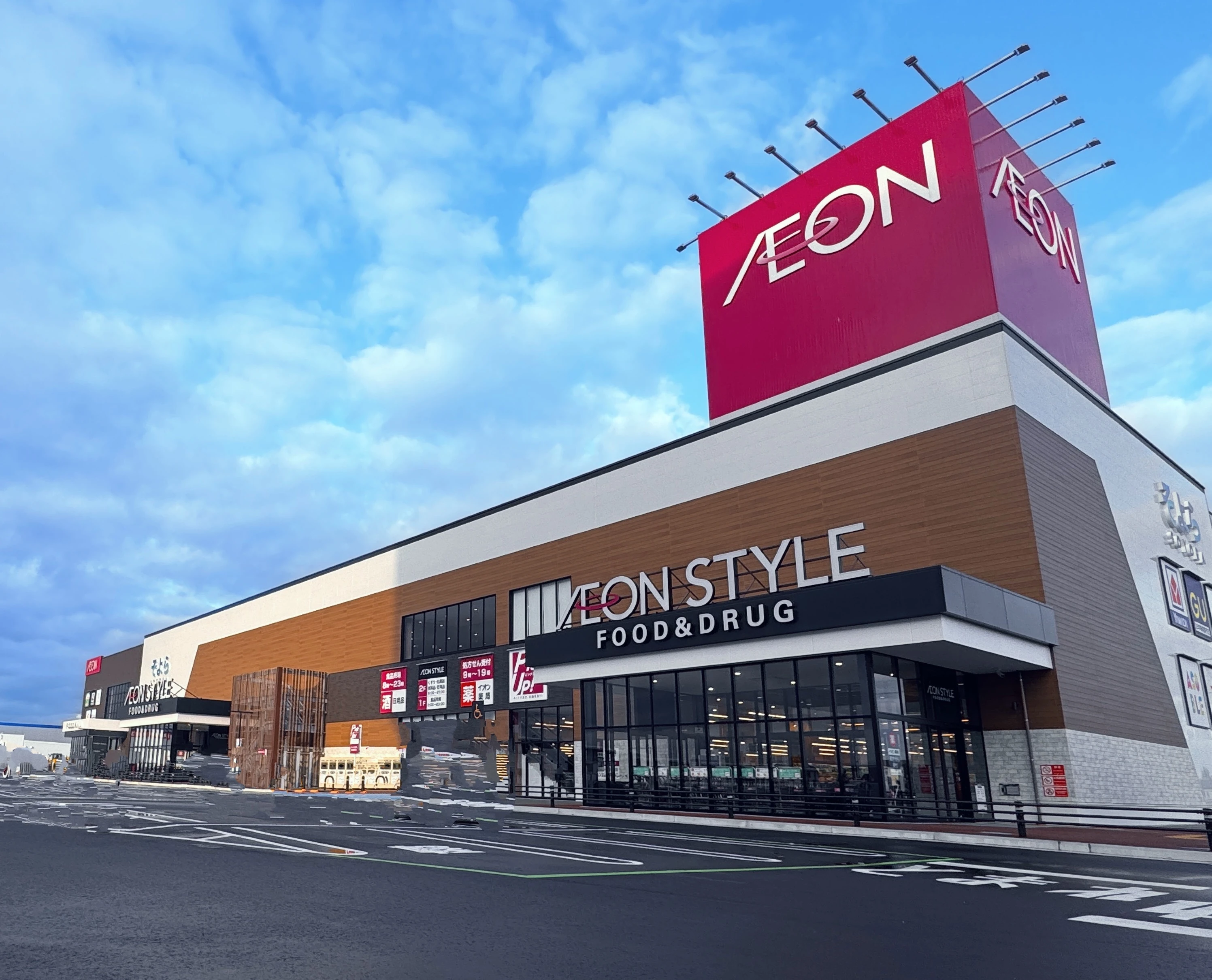 イオンそよら三条須頃